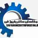 صفاهان تهویه، تولید انواع فن سانتریفیوژ فن غبارگیر در اصفهان