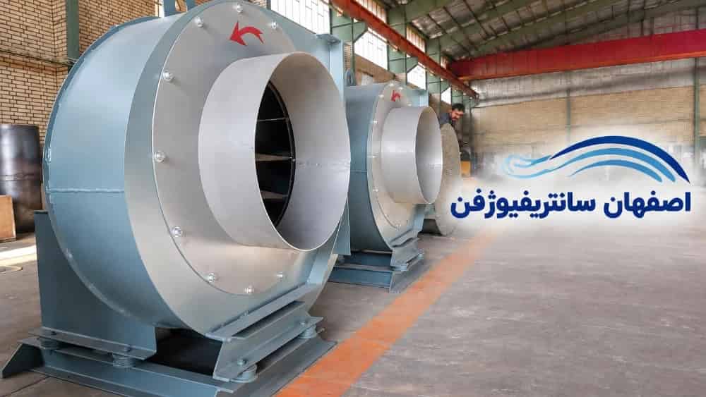 راهنمای جامع ساخت سانتریفیوژ صنعتی و کاربردهای آن | اصفهان سانتریفیوژفن
